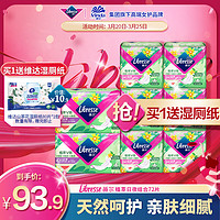 薇尔 Libresse 卫生巾72片赠品8包得宝卫生纸（日用60片+夜用12片）