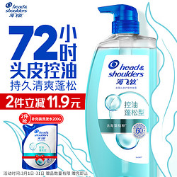 Head & Shoulders 海飞丝 控油绿瓶洗发水 670g（赠 补充装200g）