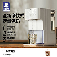 小白熊 HL-5061 恒温调奶器 1.5L 白色