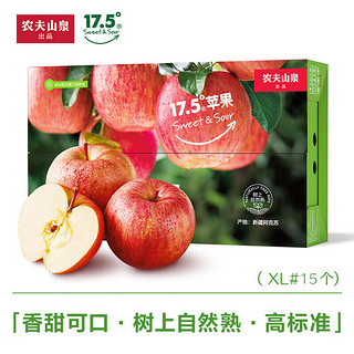 农夫山泉【优选】17.5°度阿克苏苹果 苹果礼盒红富士苹果生鲜水果 装XL#果 15枚