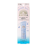 ANESSA 安热沙 安耐晒anessa 安热沙防晒霜蓝啫喱90g 2024新款