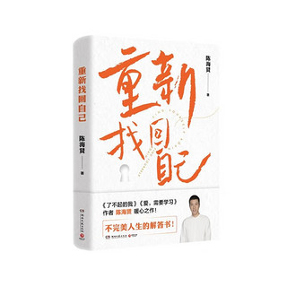 百亿补贴：《重新找回自己》