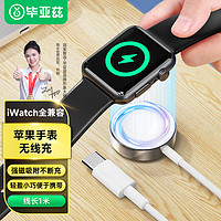 毕亚兹 适用苹果手表iwatch磁吸无线充电器底座USB-C口连接线 支持AppleWatchS9/8/7/6/5/Ultra2/SE M49白色 USB-C口磁吸手表充电底座-白色