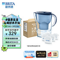 BRITA 碧然德 Marella 金典系列 滤水壶 一壶六芯 蓝色