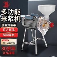 河北铁狮米浆机磨浆机商用米糊机米皮机 125型|800W|45kg/h