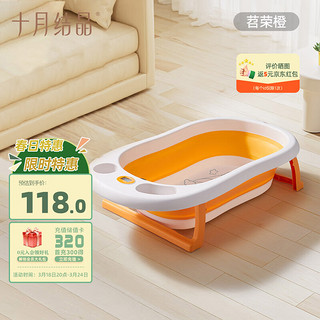 婴儿洗澡盆家用大号新生儿童用品沐浴桶折叠宝宝浴盆苕荣橙 苕荣橙
