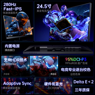 MACHENIKE 机械师 MZF25F240 24.5英寸 IPS G-sync FreeSync 显示器（1920×1080、280Hz、99%sRGB、HDR10）