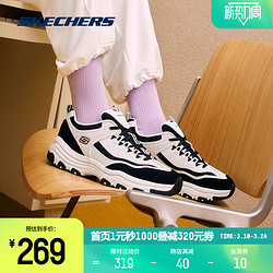 SKECHERS 斯凯奇 春季女鞋黑白经典老爹鞋舒适百搭时尚运动休闲鞋