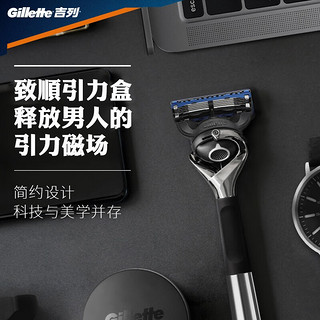 吉列（Gillette） 锋速5刀片锋隐致顺剃须刀男士手动刮胡刀引力盒 1刀架 4刀头 +磁吸座+大须泡