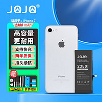 JQJQ 苹果7电池 iphone7电池 手机内置电池大容量至尊版2380mAh手游戏直播电池