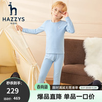 HAZZYS哈吉斯品牌童装男童家居服秋儿童舒适圆领柔软中大童保暖厚秋衣秋裤 普鲁士蓝 145