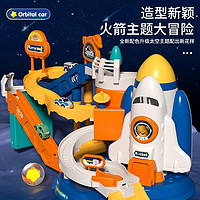 88VIP：YiMi 益米 2023年新款儿童太空轨道车玩具小汽车大楼停车场5一7岁男孩4男童3