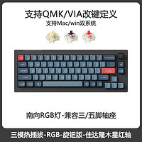 Keychron V2 MAX 68键 三模机械键盘 黑色 木星红轴 RGB