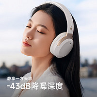 EDIFIER 漫步者 W820NB空间音频版 头戴式主动降噪蓝牙耳机 双金标认证  银月灰+耳机包