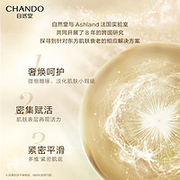 CHANDO 自然堂 金钻微雕抗皱紧致套装 精华眼霜面霜 修护保湿提升紧致护肤