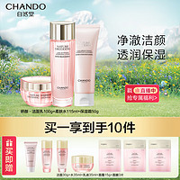 CHANDO 自然堂 娇颜保湿套装（洁面100g+水115ml+霜50g）