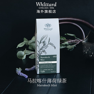 Whittard英国 马拉喀什薄荷绿茶100g袋装 绿茶薄荷花草茶提神