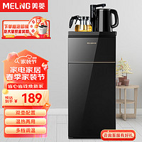 MELING 美菱 MeiLing） 茶吧机 家用多功能智能温热型立式饮水机 黑色丨 温热型