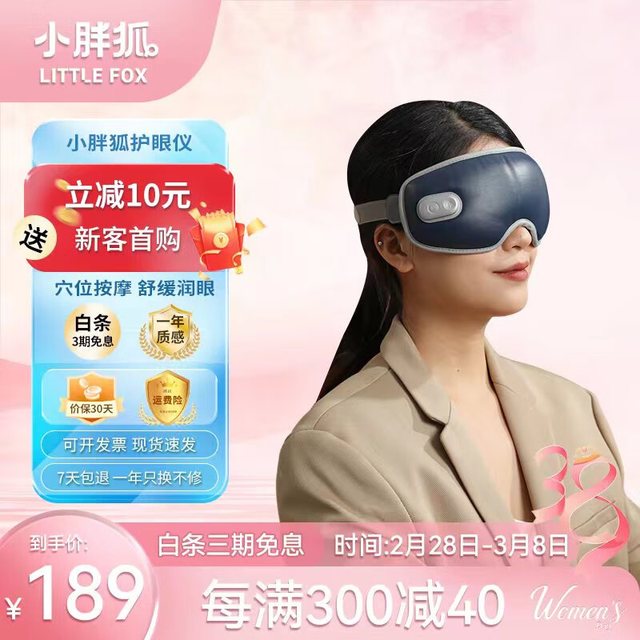little fox 小胖狐 智能眼部按摩仪多频震动润眼温感热敷点阵式穴位护眼仪遮光睡眠家用公司用送母亲男女朋友生日礼物 蓝色