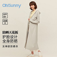 OhSunny防晒衣长款透气防晒服户外防紫外线运动风衣长外套 气质灰 M