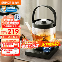 SUPOR 苏泊尔 养生壶 煮茶壶1L大容量全自动喷淋式