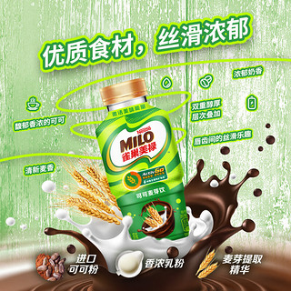 Nestlé 雀巢 Nestle）美禄Milo巧克力可可麦芽饮功能性饮料经典原味美味能量280ml*15瓶