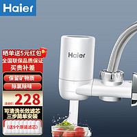 Haier 海尔 HT301水龙头自来水过滤器净水机可清洗陶瓷滤芯HSW-LJ08 301海尔龙头净水器+9个芯