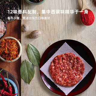 麦子妈 【任选专区4道菜】糖醋里脊锅包肉猪排牛肉饼预制菜空气炸锅 【单盒装320g】牛肉饼