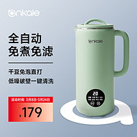 ankale PB083 破壁料理机 0.85L 薄荷绿