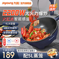 Joyoung 九阳 电火锅上蒸下煮分体式不粘5L升电煮锅