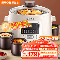 SUPOR 苏泊尔 DZ25YC606 电炖锅 2.5L 米黄色