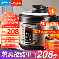 Midea 美的 YL50M1-725 5L 电压力锅