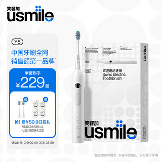 usmile 笑容加 Y5 电动牙刷 原力白 刷头*2