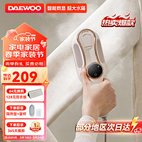 DAEWOO 大宇 挂烫机家用手持熨烫机蒸汽电熨斗旅游出差便携式大蒸汽小型除菌烫衣HI-042奶糖白