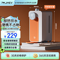 jmey 集米 M2 plus 台式温热饮水机 米罗橙 水箱套装