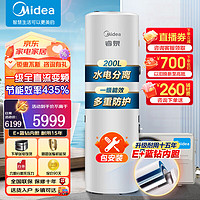 Midea 美的 空气能热水器 睿泉旗舰款 200升 新一级能效 纯热泵60度