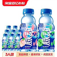 Mizone 脉动 青柠味桃子味400ml*8瓶维生素饮料补充维C出行做运动饮料低糖