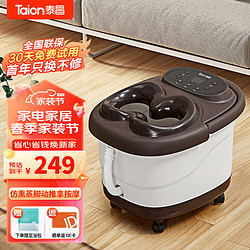 Taicn 泰昌 TC-08AJ8K 足浴盆 白色 熏蒸脚动款