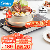 Midea 美的 电陶炉炒菜电陶炉家用煮茶炉火锅炉旋控2200W大功率电磁灶双环控火智能定时4D防水围炉煮茶多功能 简约更耐脏