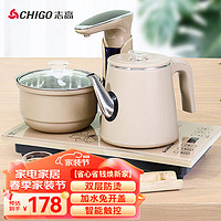 CHIGO 志高 全自动上水电热水壶 茶具套装 JBL-S8250