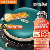 SUPOR 苏泊尔 JD30R827A 电饼铛