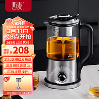 CIMI 西麦 煮茶壶蒸汽喷淋式煮茶器办公室养生壶黑茶蒸茶器花茶壶 1008单网（316L发热盘） 1.2L