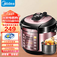 Midea 美的 智能电压力锅 双胆 家用高压锅智能预约匀火速热压力锅全自动大容量高压电饭锅 MY-YL50Simple101