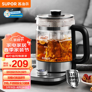 SUPOR 苏泊尔 SW-15YJ31 养生壶 1.5L 银色