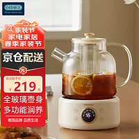 OIDIRE 奥帝尔 德国OIDIRE 养生壶 煮茶壶煮茶器 办公室家用玻璃花茶壶烧水壶电热水壶电炖壶