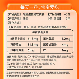 ERIC FAVRE 法国艾瑞可 EricFavre艾瑞可儿童叶黄素护眼胶囊 青少年学生蓝莓叶黄素玉米黄质锌0防腐 法国进口60粒/瓶