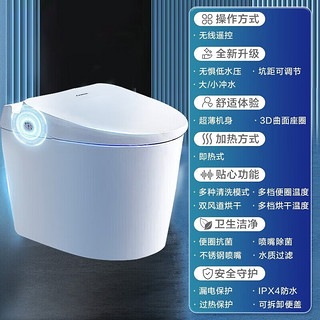 Panasonic 松下 智能马桶坐便器2677 快速烘干除臭抗菌内置增压300/400通用坑距