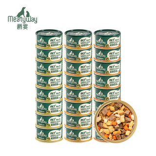 Meatyway爵宴狗零食罐头 混合口味 130g*24罐