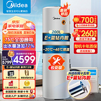 Midea 美的 空气能热水器 200升 电辅热75℃