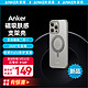  Anker 安克 苹果手机壳保护套 iPhone15ProMax Magsafe磁  iPhone 15　